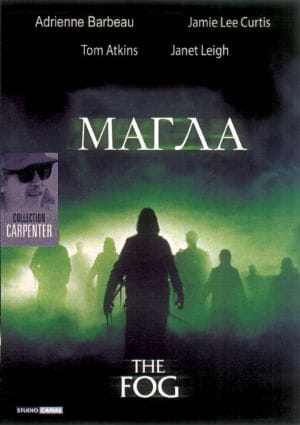 The Fog