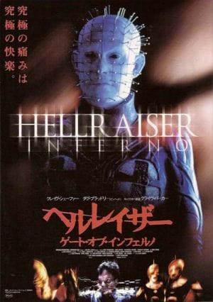 Hellraiser: Inferno