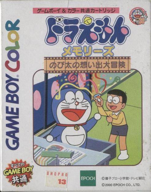 Doraemon Memories: Nobi Dai no Omoi Izaru Daibouken (JP)