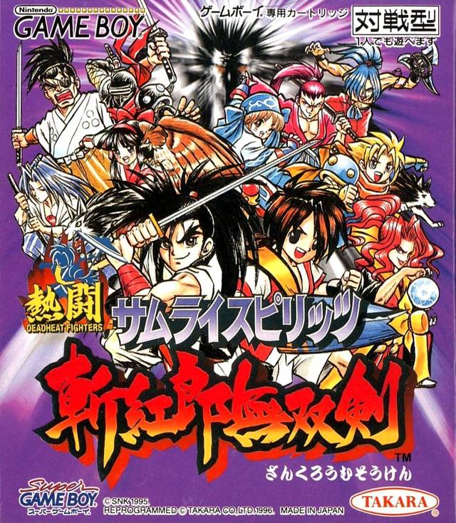 Samurai Shodown 3