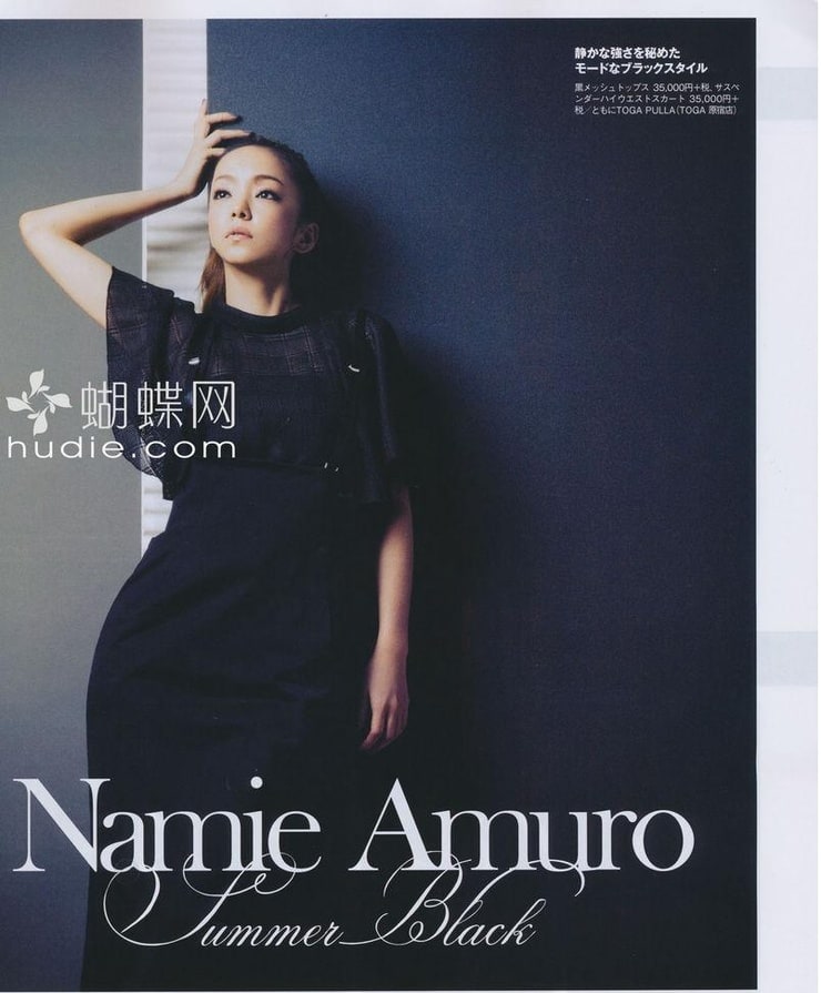 Amuro Namie