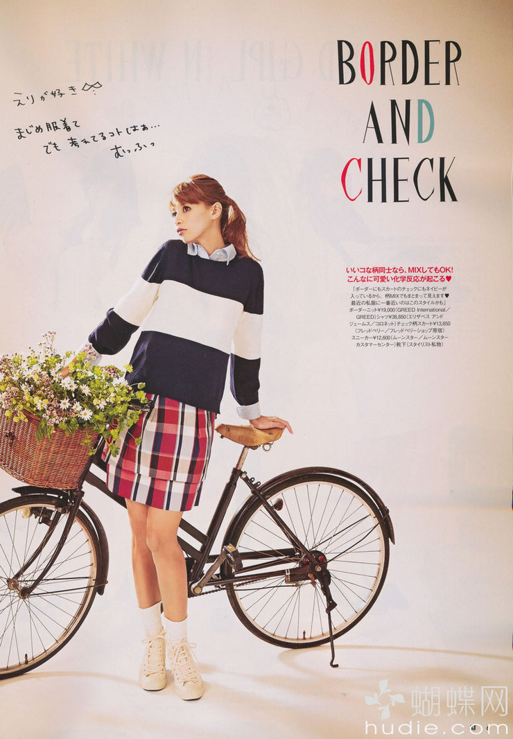 Hinano Yoshikawa