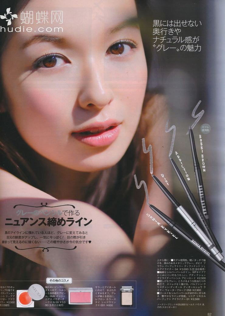 Erika Mori