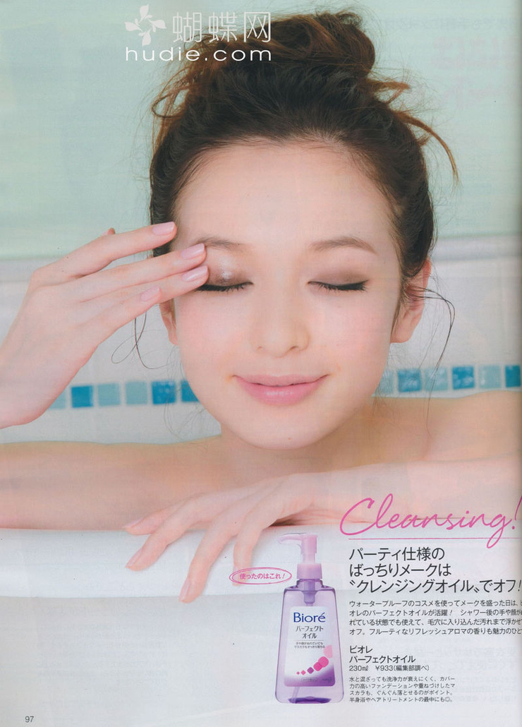 Erika Mori