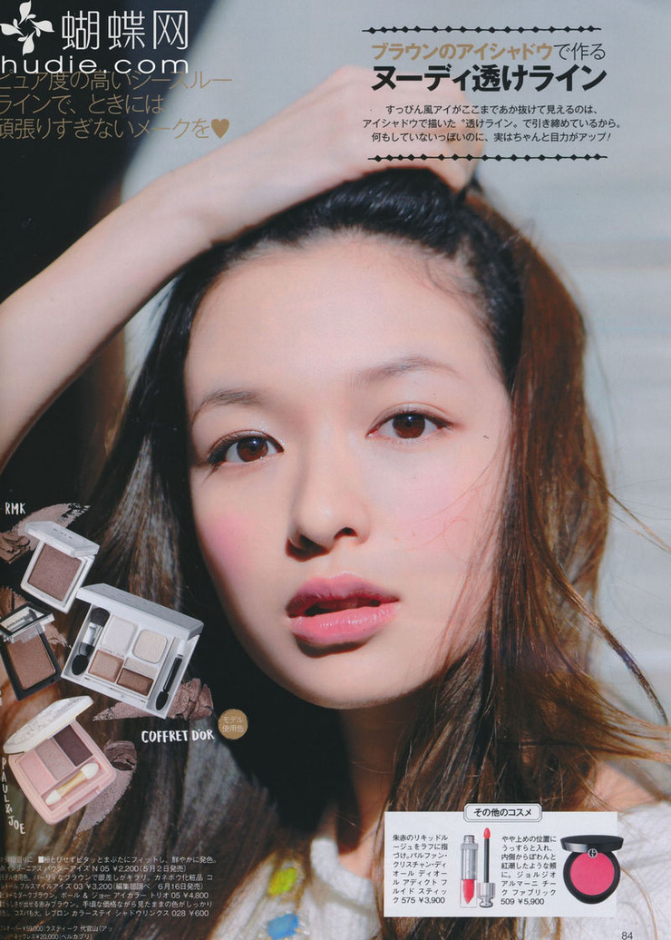 Erika Mori