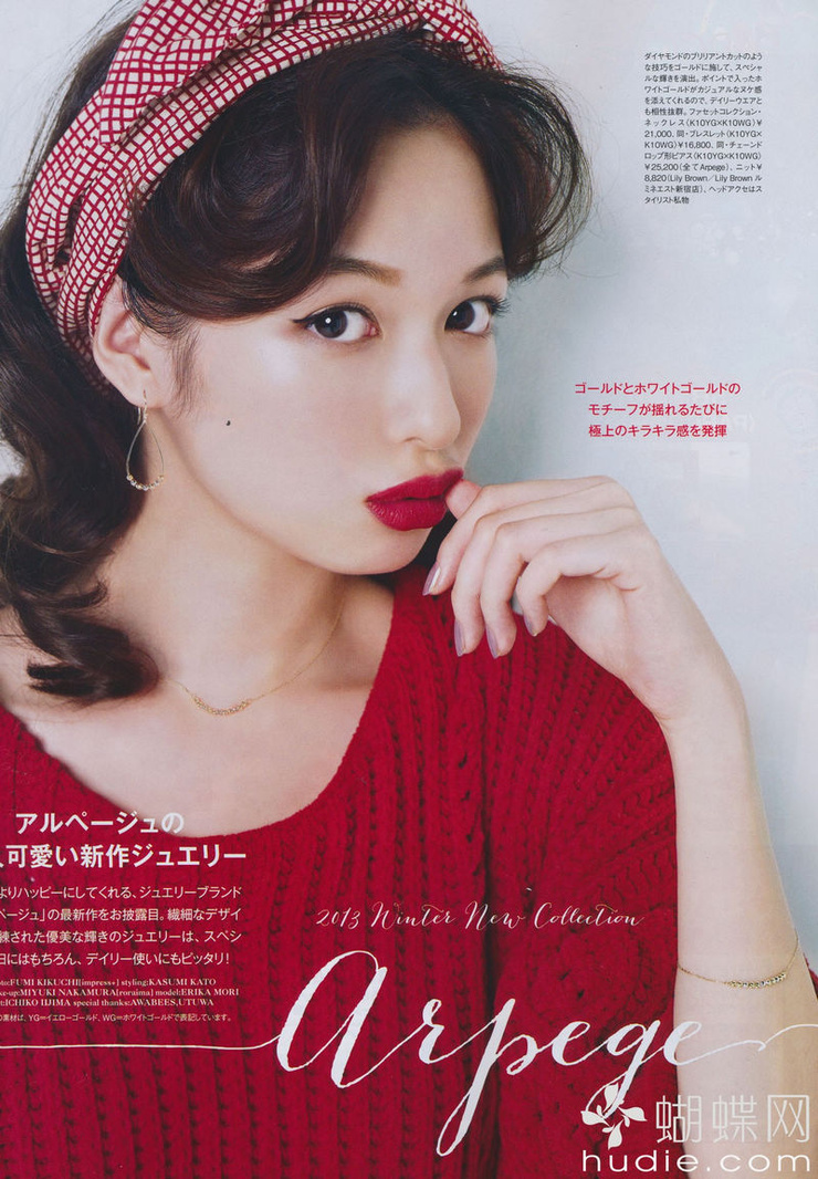 Erika Mori