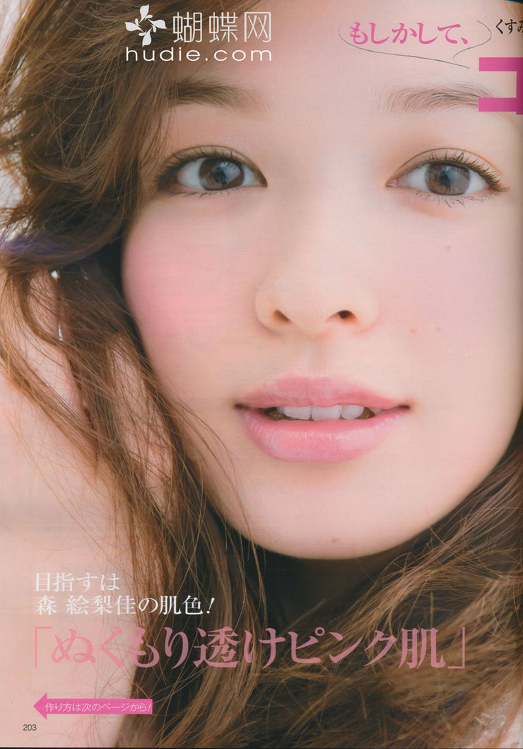 Erika Mori