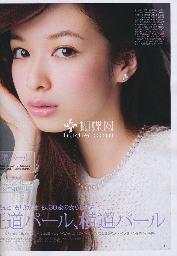Erika Mori
