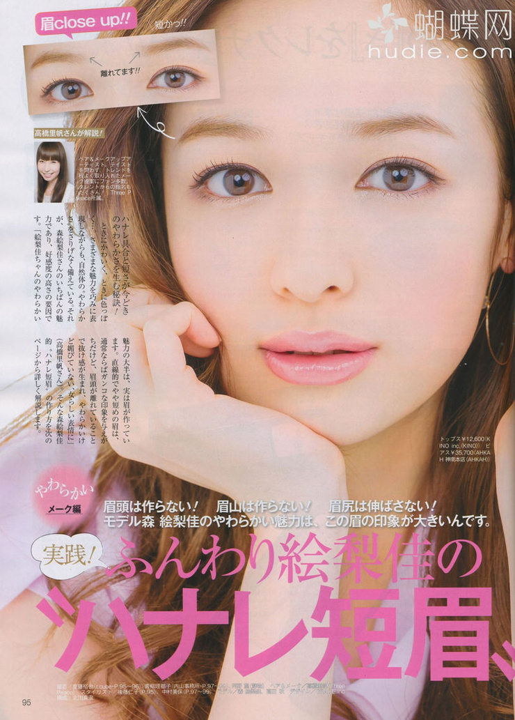 Erika Mori