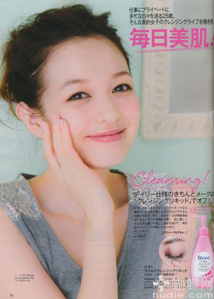 Erika Mori