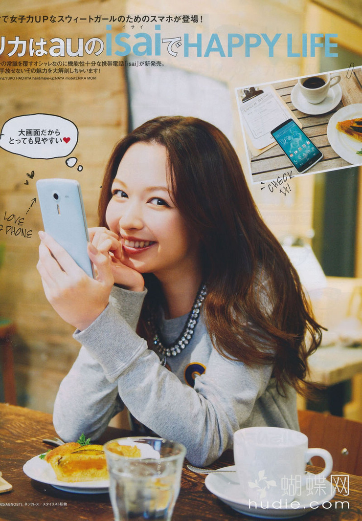 Erika Mori