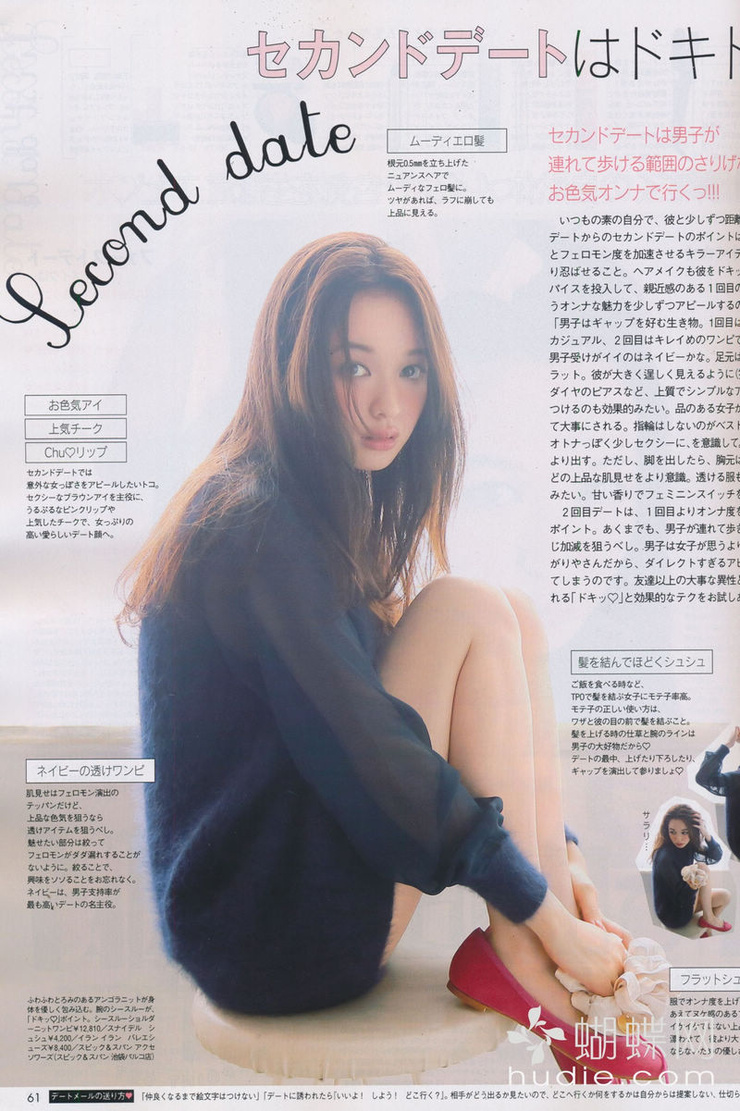Erika Mori