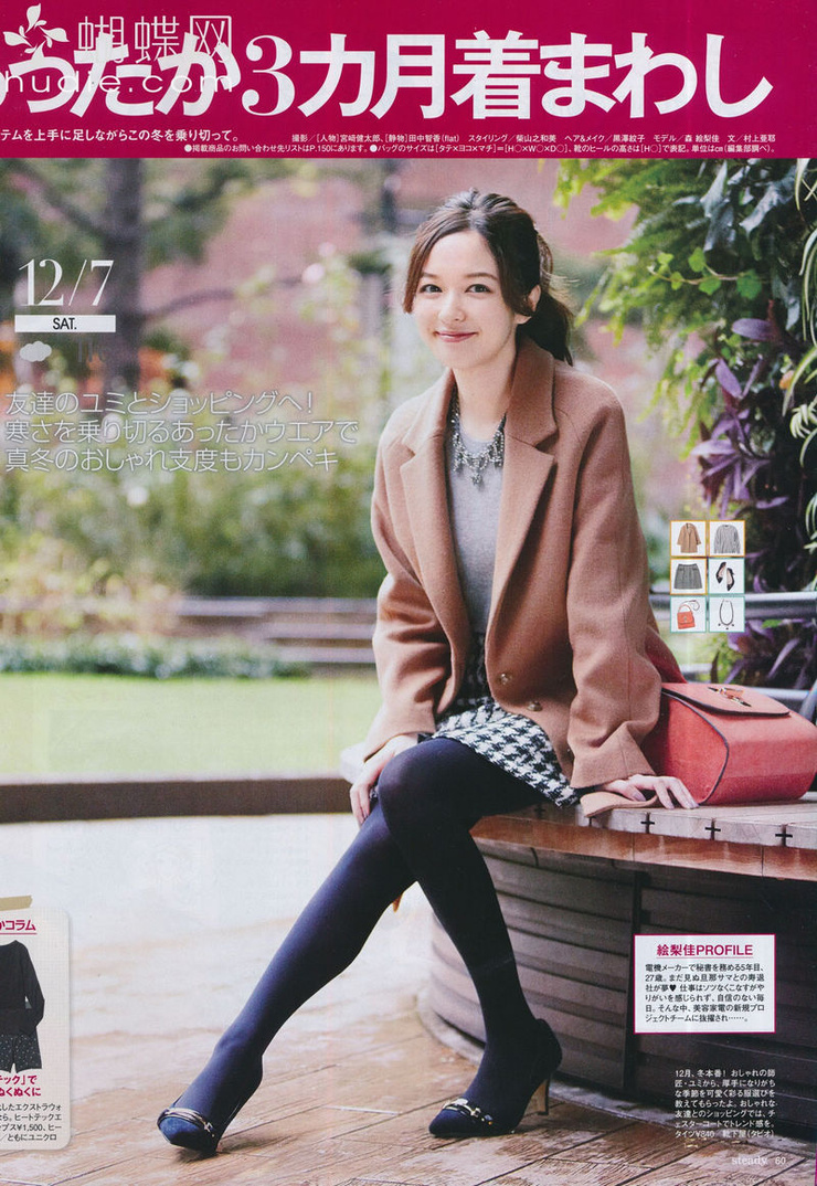 Erika Mori