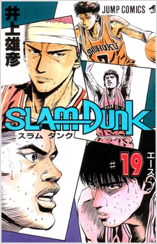 Slam Dunk