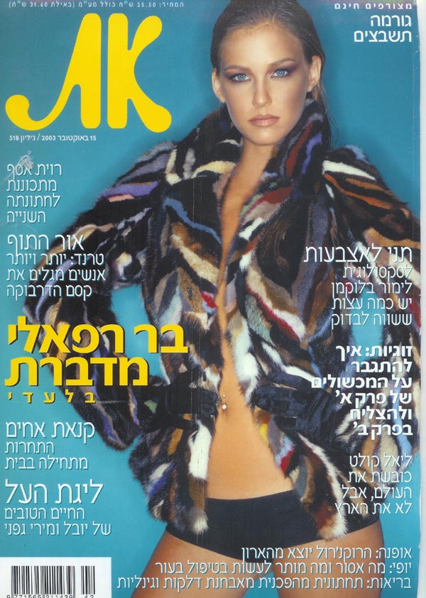 Bar Refaeli