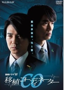 CO: Ishoku kôdinêtâ