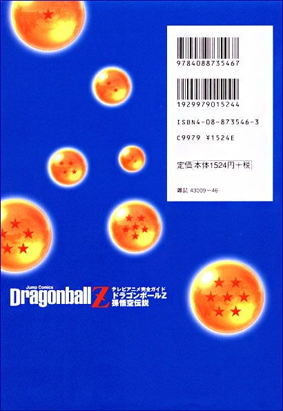 TV Anime Guide: Dragon Ball Z Son Goku Densetsu