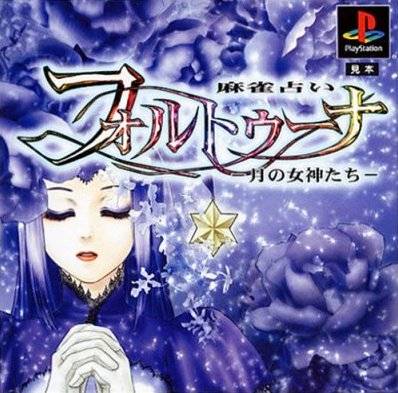 Mahjong Uranai Fortuna: Tsuki no Megami-tachi (JP)