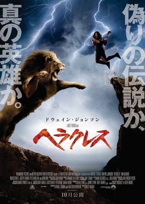 Hercules Hercules
