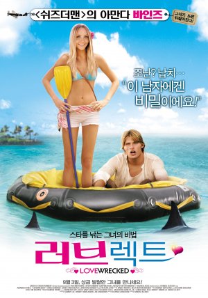 Lovewrecked