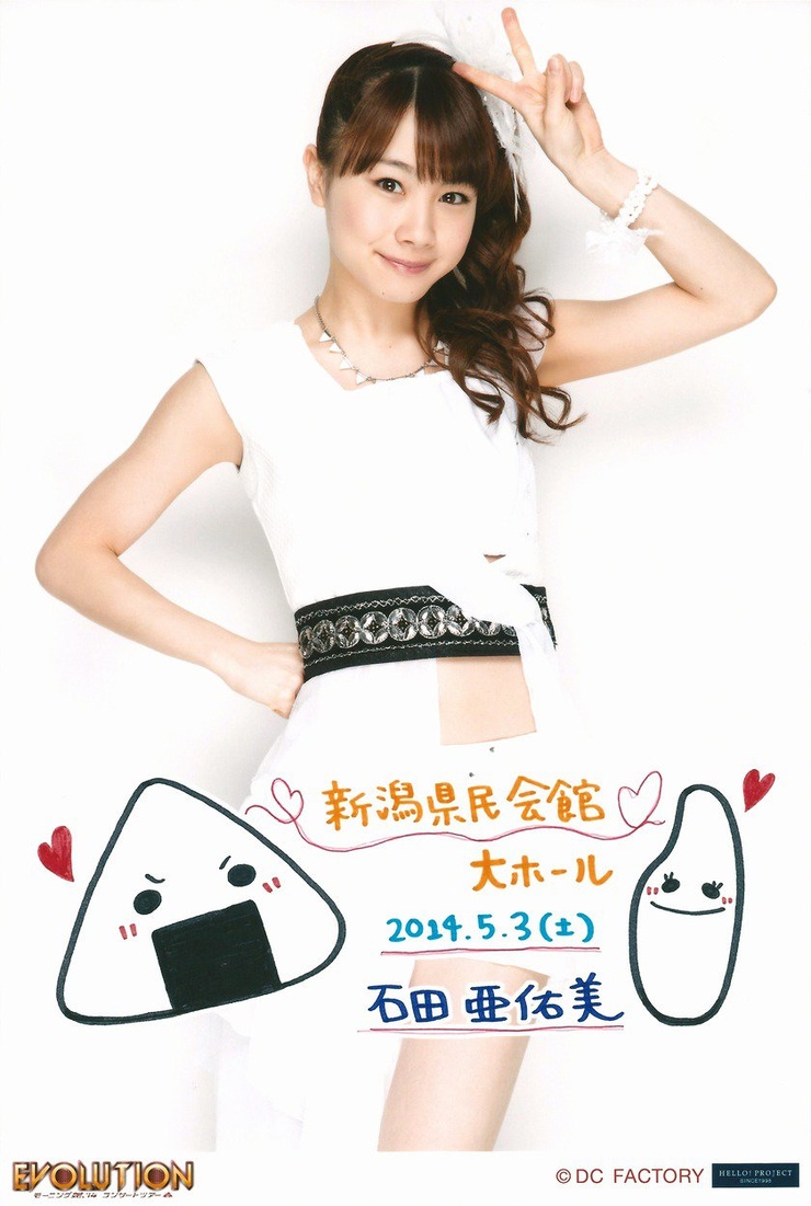 Ishida Ayumi