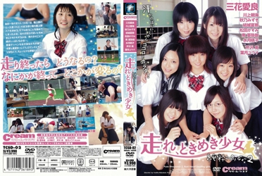 Pure Rhapsody2. Run! Heat beating girls.
