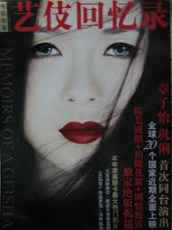 Memoirs of a Geisha