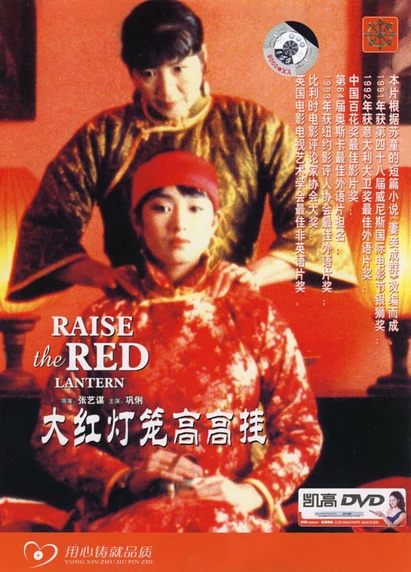 Raise the Red Lantern