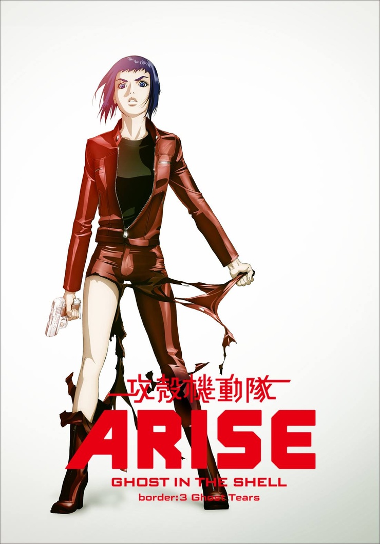 Ghost In The Shell Arise Ghost Tears Picture of Ghost in the Shell Arise: Border 3 - Ghost Tears