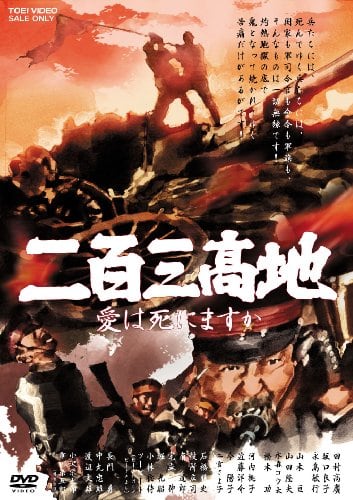 The Battle of Port Arthur