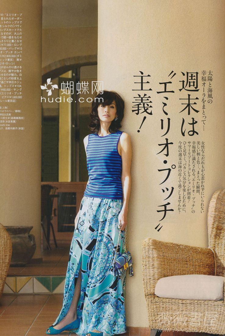 Rina Takahashi
