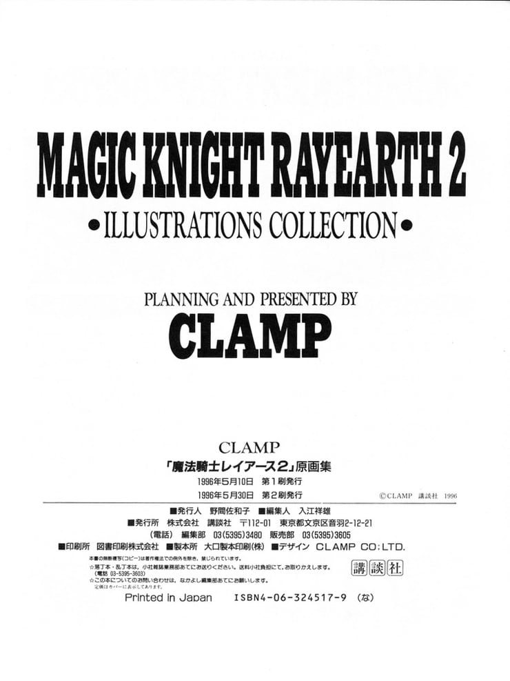 Magic Knight Rayearth 