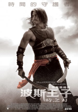 Prince of Persia: The Sands of Time