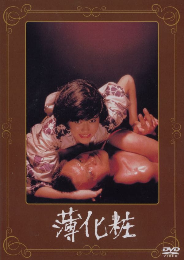 Usugeshô                                  (1985)