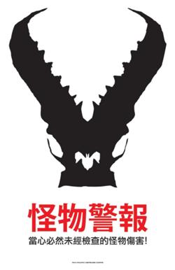 Kaiju