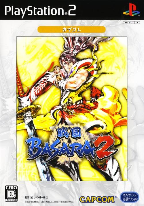 Sengoku Basara 2 (CapKore) (JP)