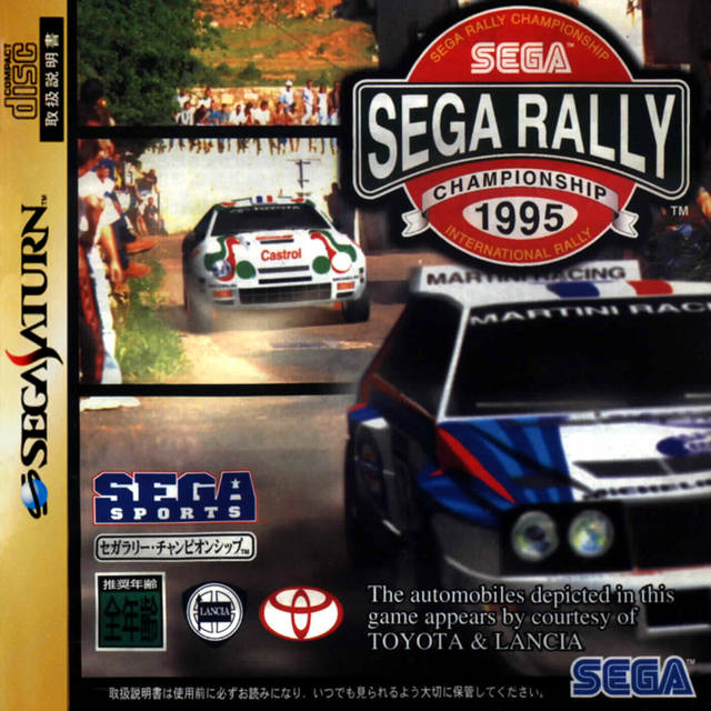 Sega Rally Championship (JP)