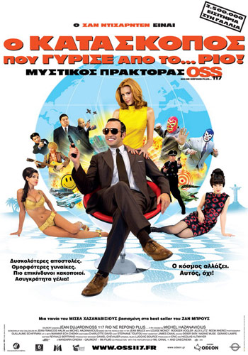 OSS 117: Lost in Rio