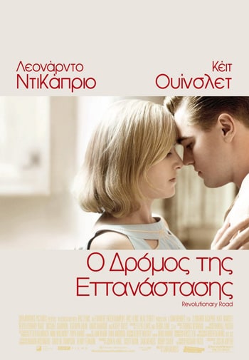 Revolutionary Road