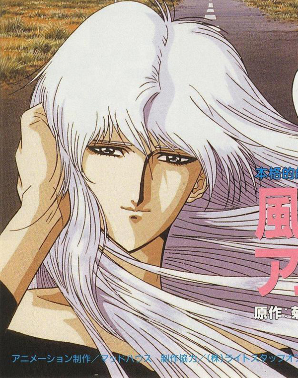 Sophia (A Wind Named Amnesia) Sophia (A Wind Named Amnesia)