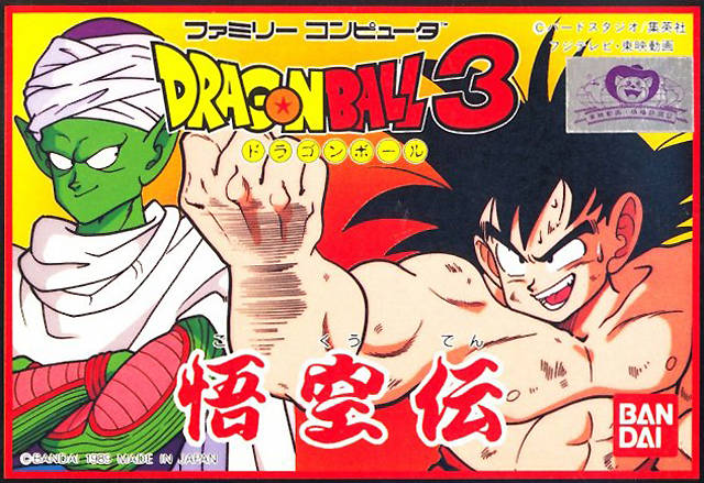 Dragon Ball 3: Gokuuden (JP)