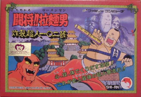 Tatakae!! Ramen-Man: Sakuretsu Choujin 102 (JP)