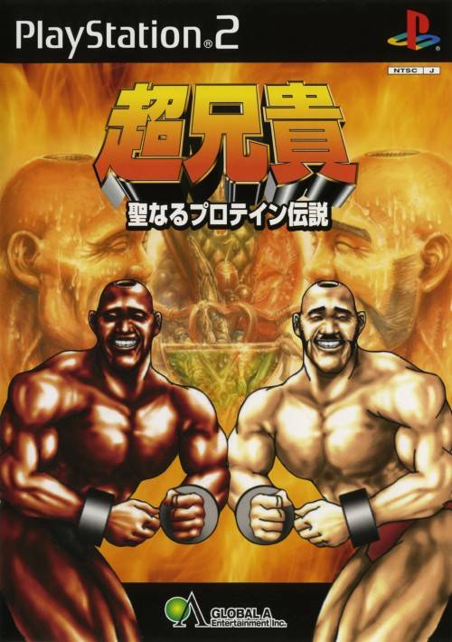 Cho Aniki: Seinaru Protein Densetsu