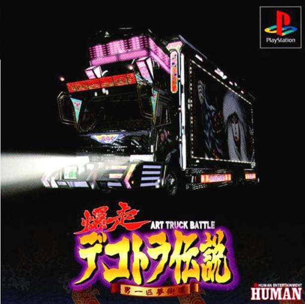 Bakusou Dekotora Densetsu: Otoko Ippiki Yume Kaidoi (JP)