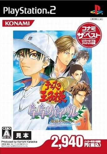 Tennis no Oji-Sama: DokiDoki Survival - Umibe no Secret (Konami the Best) (JP)