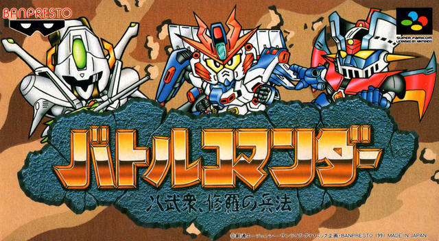 Battle Commander (JP)