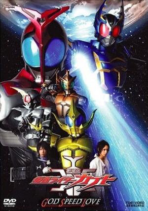 Kamen Rider Kabuto the Movie: God Speed Love