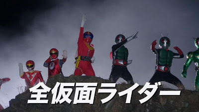 Kamen Rider × Super Sentai × Uchuu Keiji: Super Hero Taisen Z