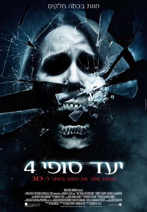 The Final Destination