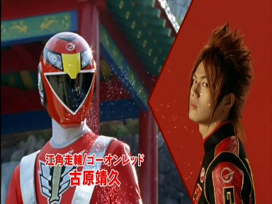 Engine Sentai Go-Onger vs. Gekiranger Engine Sentai Go-Onger vs. Gekiranger